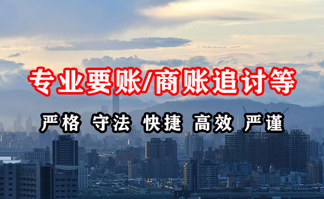 莒南收债公司